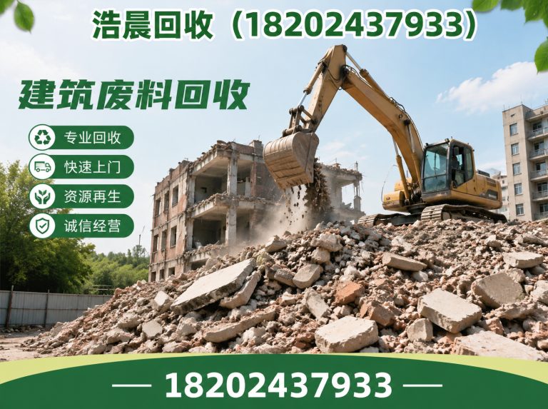 皇姑区废铁回收展示图